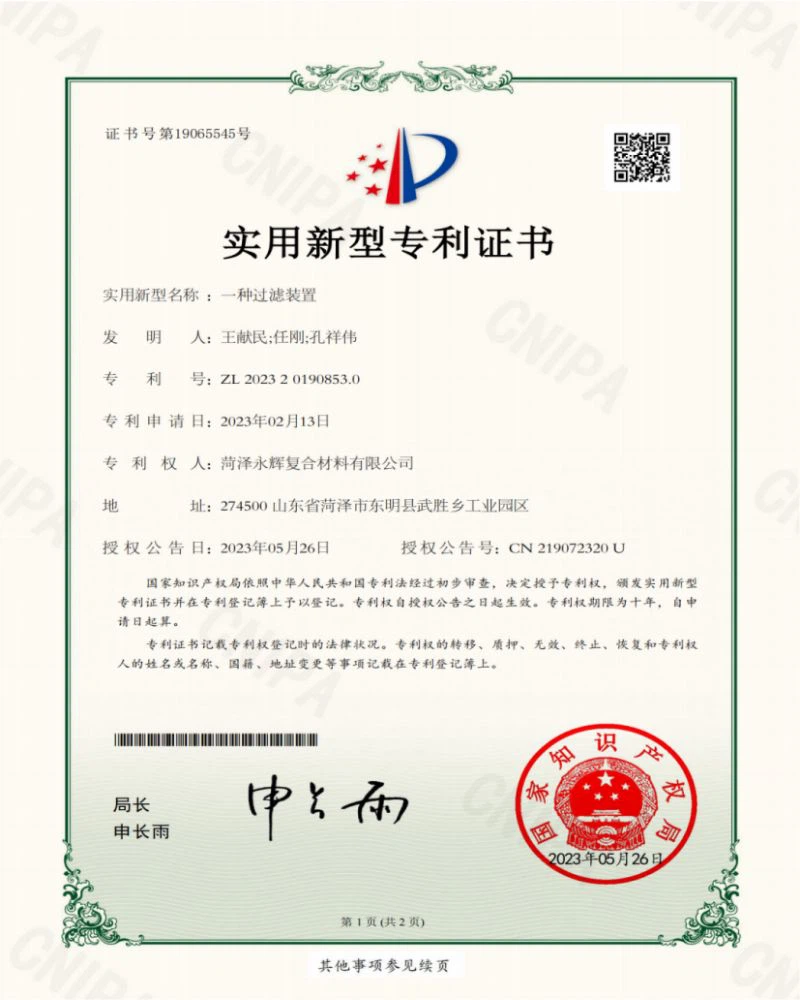 patent certificate-05 patent certificate-05
