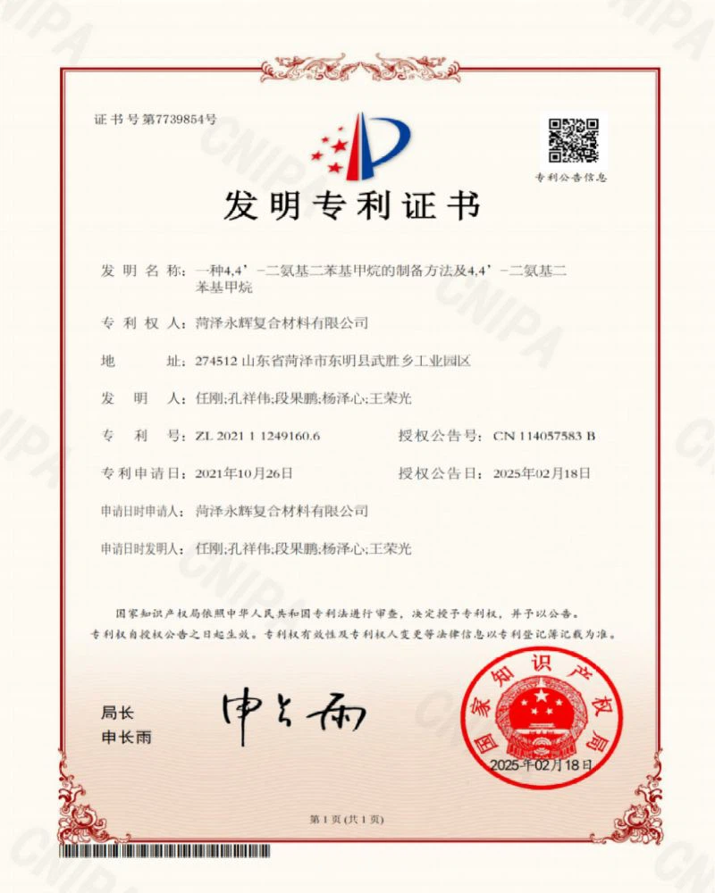 patent Certificate patent Certificate